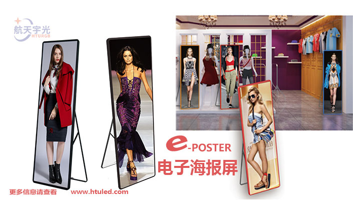 Commercial Display