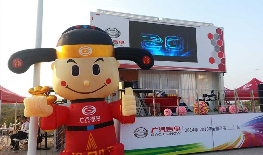 GAC motor vehicle outdoor screen project